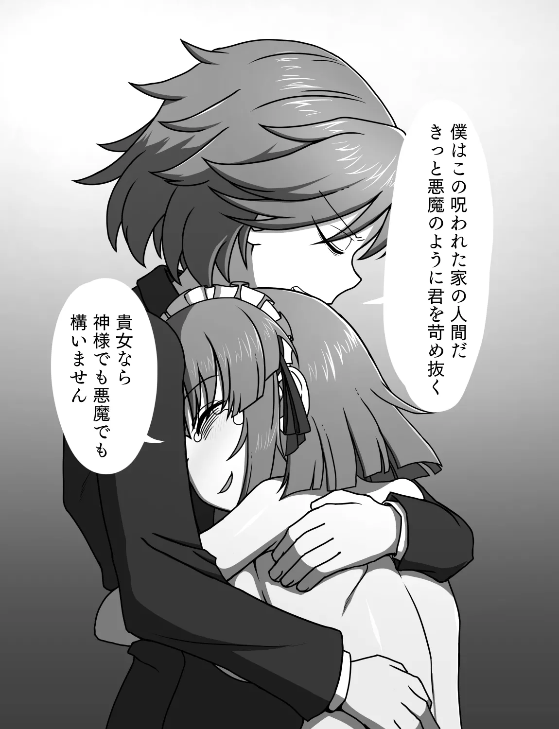 メイドとお嬢様 + 王国貴族の館～ラバーメイド完全拘束調教～ Page.582