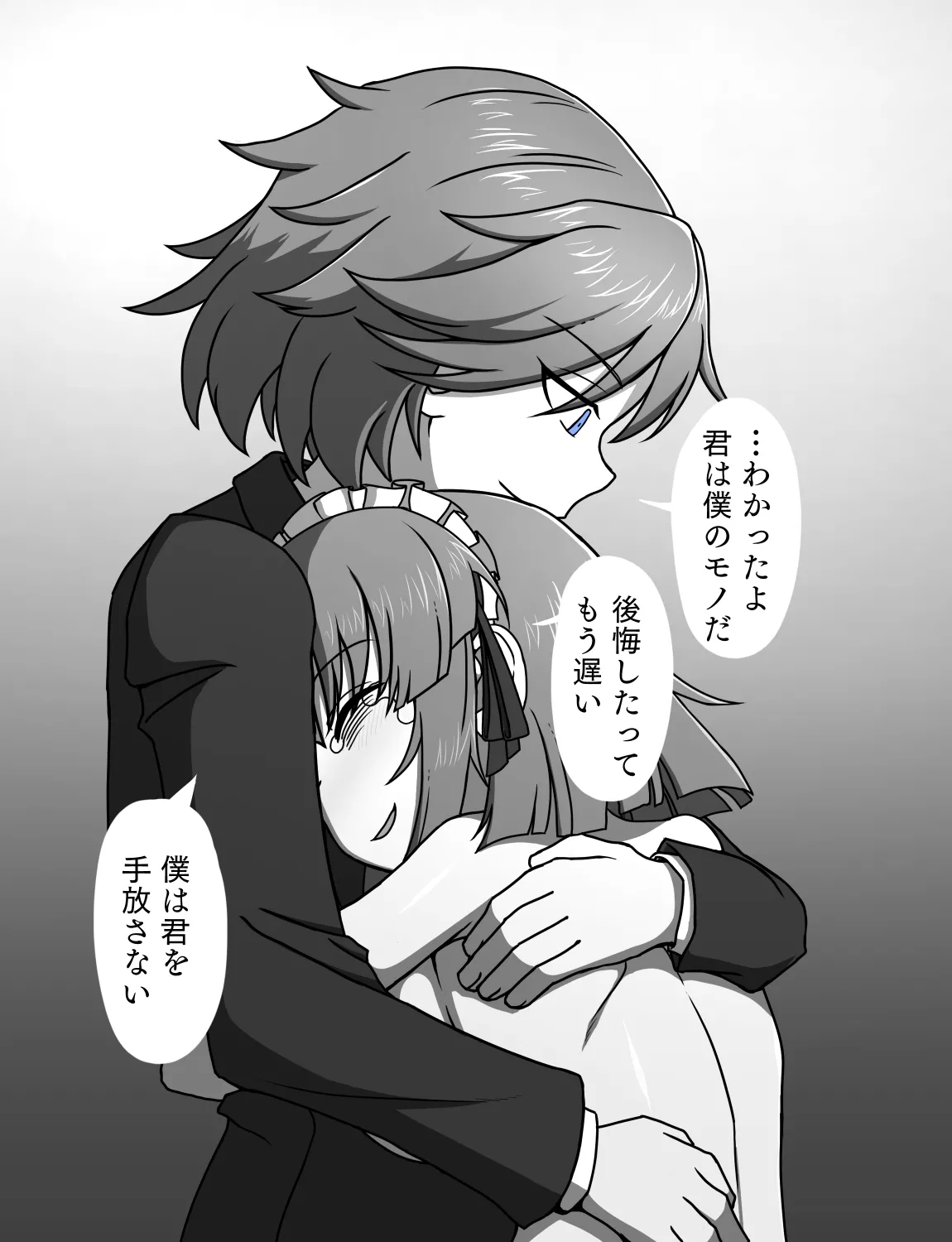 メイドとお嬢様 + 王国貴族の館～ラバーメイド完全拘束調教～ Page.583