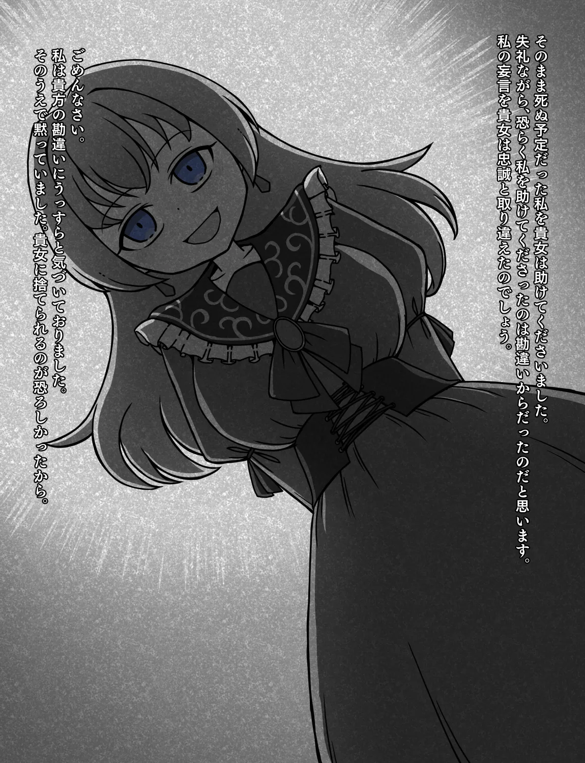 メイドとお嬢様 + 王国貴族の館～ラバーメイド完全拘束調教～ Page.595