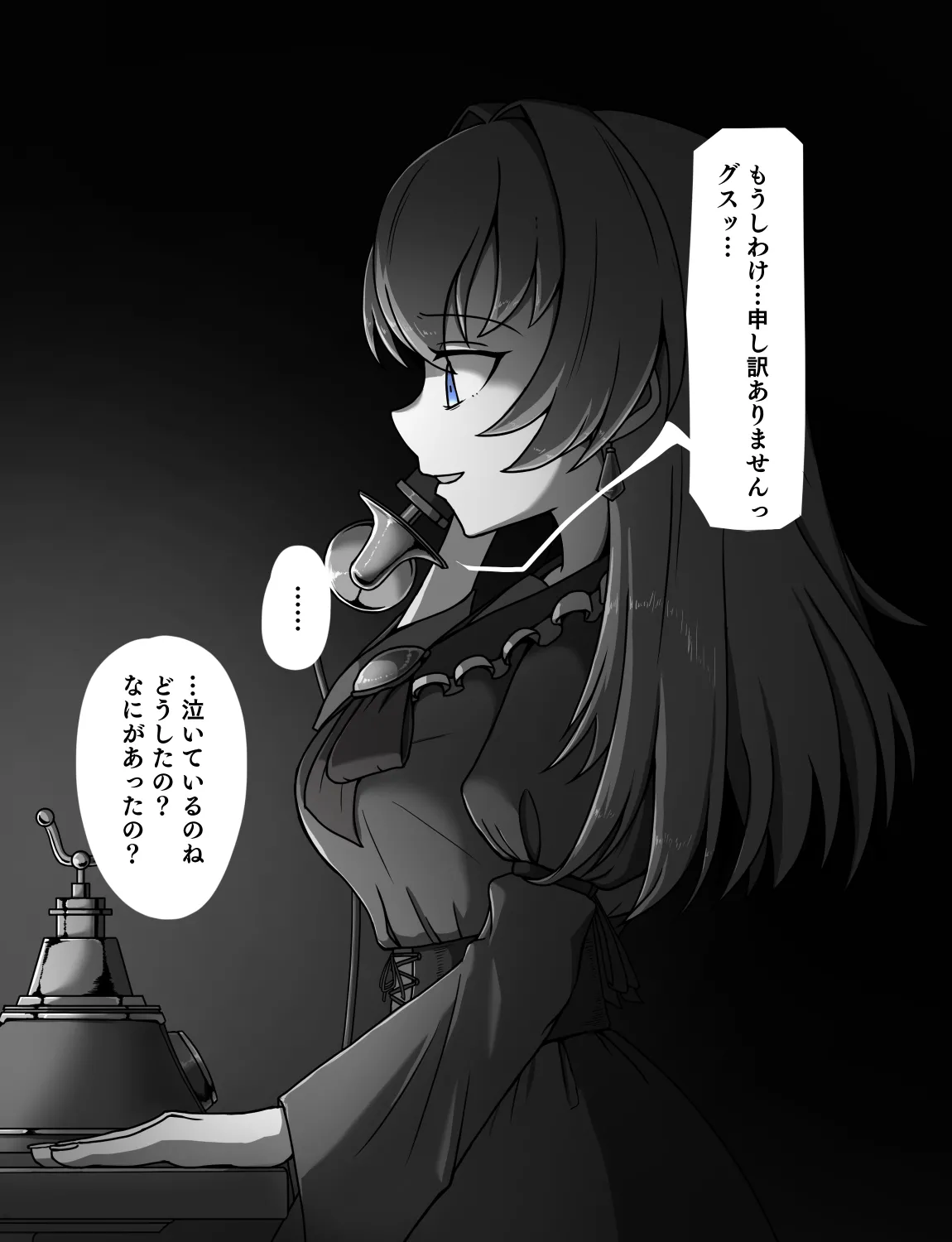 メイドとお嬢様 + 王国貴族の館～ラバーメイド完全拘束調教～ Page.601