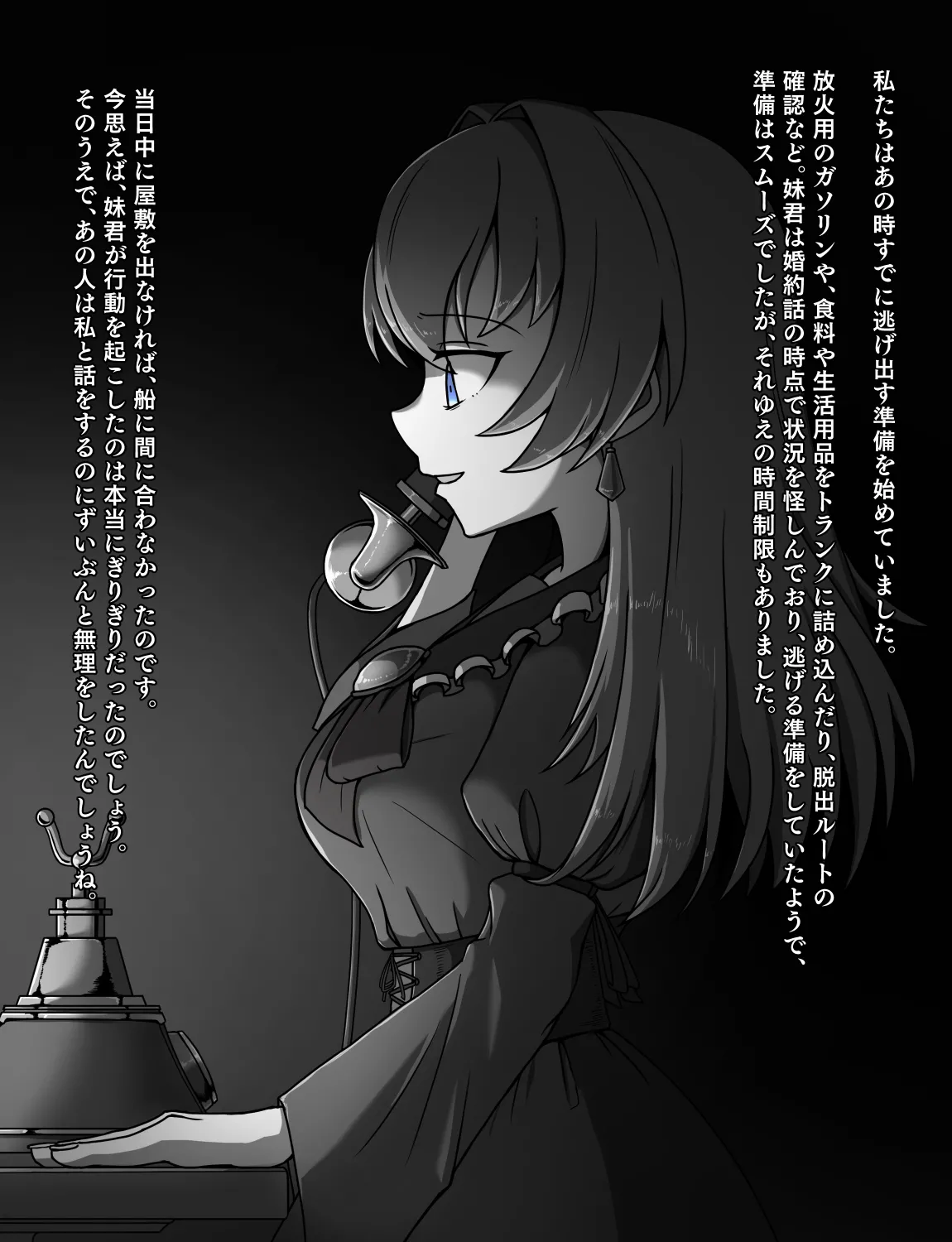 メイドとお嬢様 + 王国貴族の館～ラバーメイド完全拘束調教～ Page.604