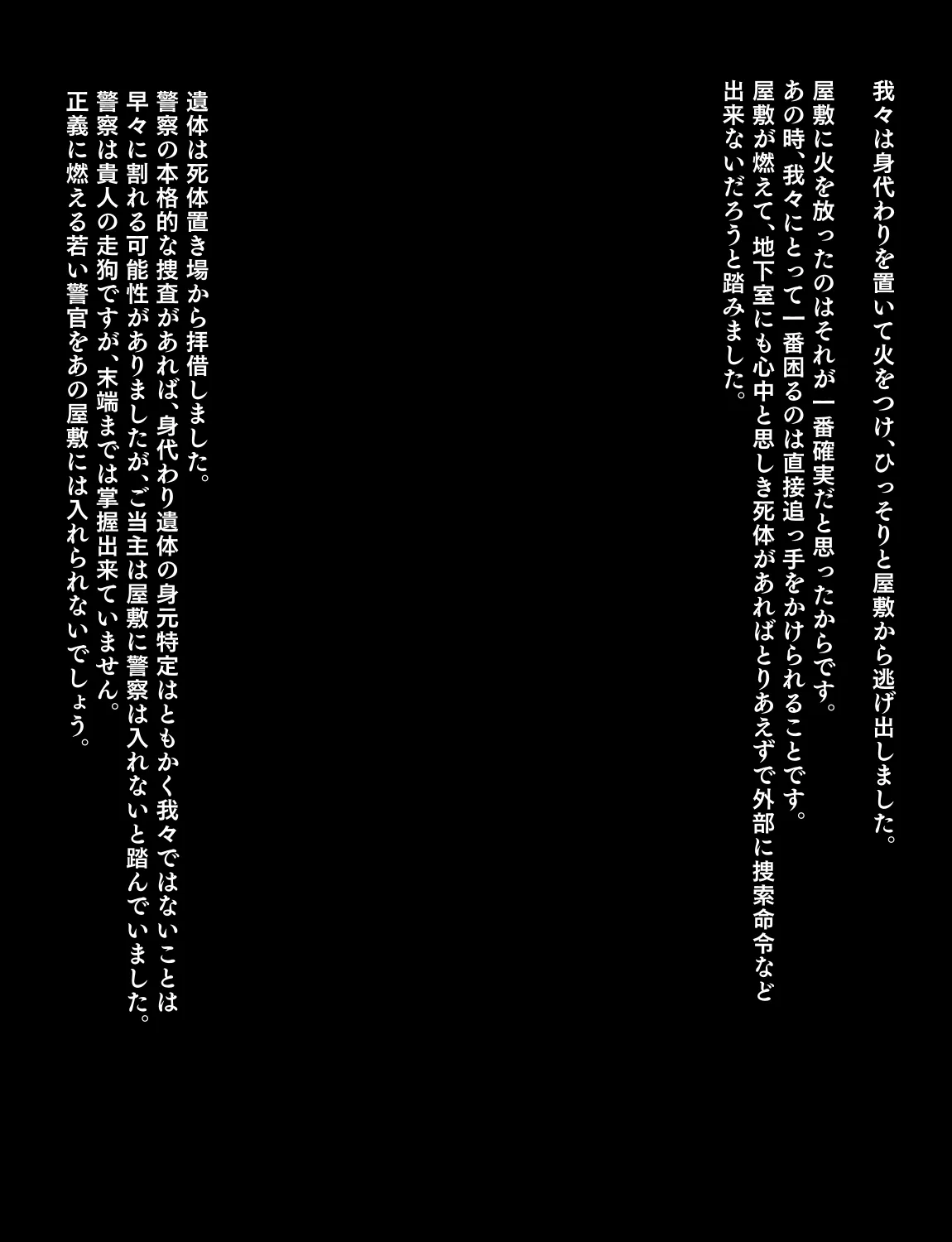 メイドとお嬢様 + 王国貴族の館～ラバーメイド完全拘束調教～ Page.605