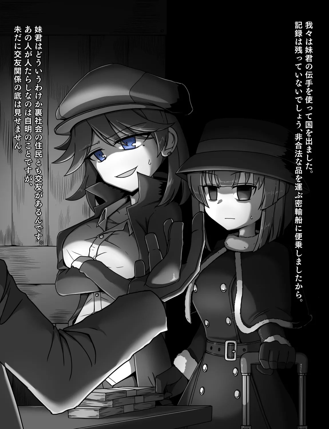 メイドとお嬢様 + 王国貴族の館～ラバーメイド完全拘束調教～ Page.606