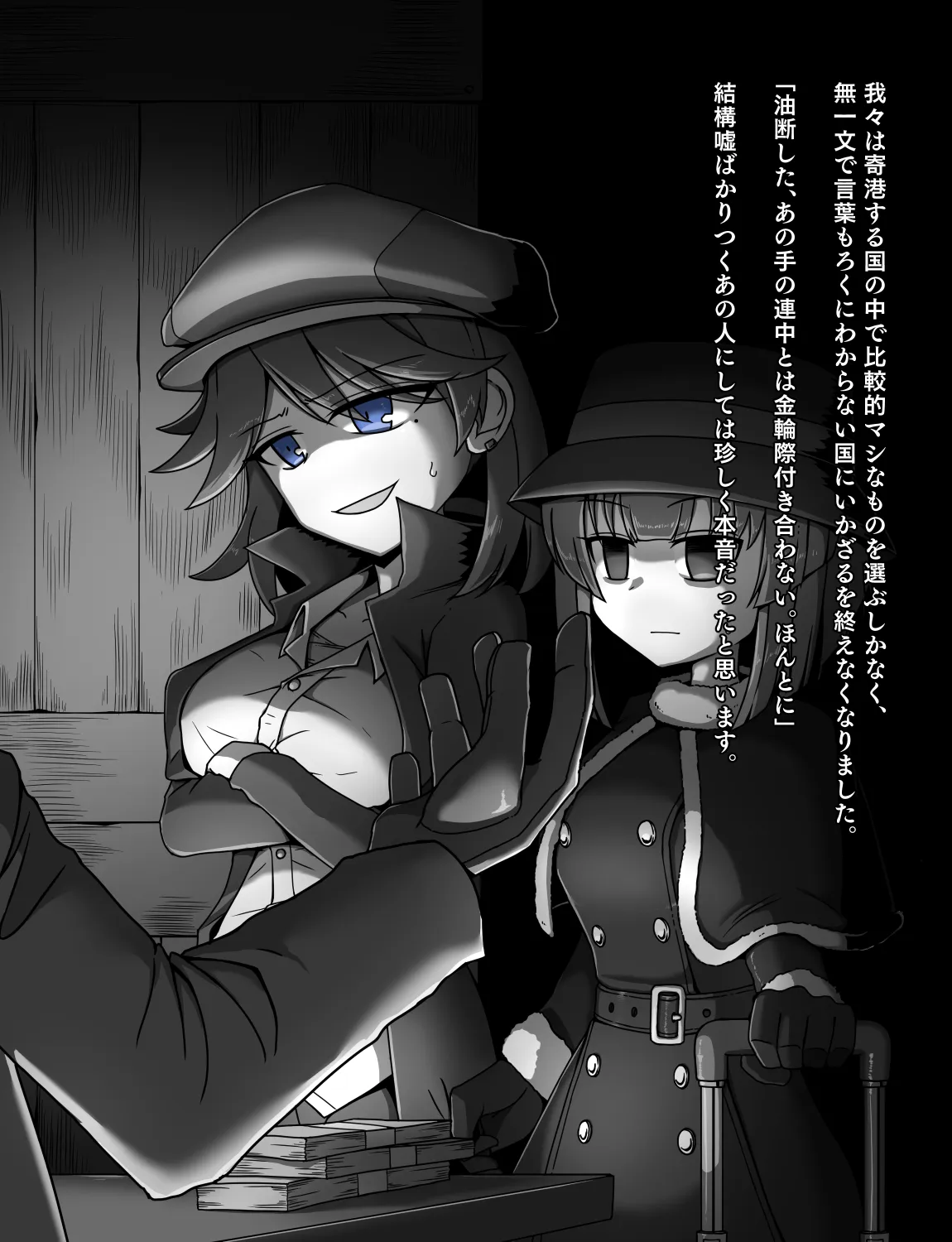 メイドとお嬢様 + 王国貴族の館～ラバーメイド完全拘束調教～ Page.608