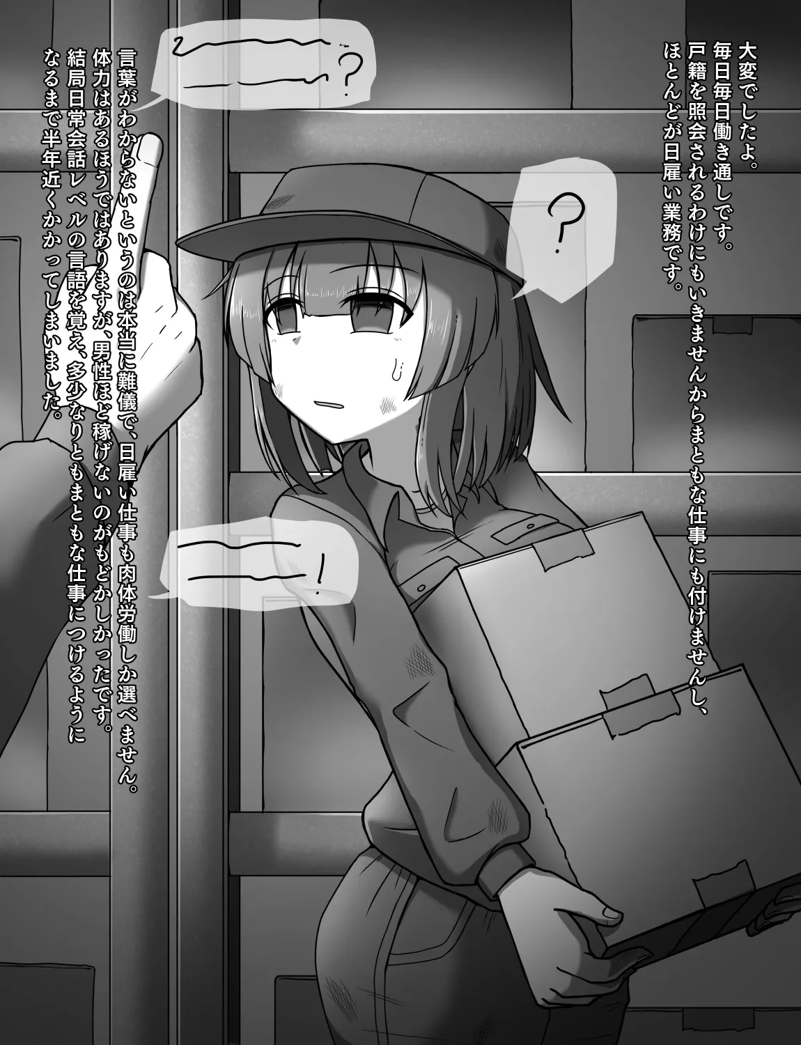 メイドとお嬢様 + 王国貴族の館～ラバーメイド完全拘束調教～ Page.609