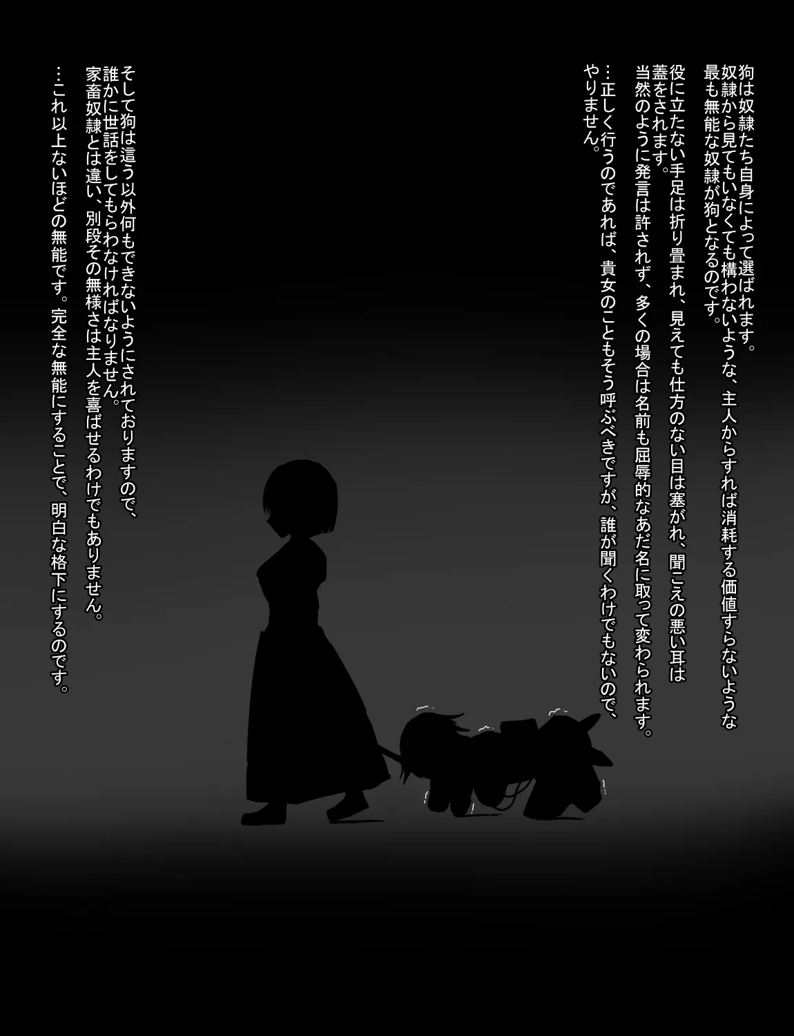 メイドとお嬢様 + 王国貴族の館～ラバーメイド完全拘束調教～ Page.61