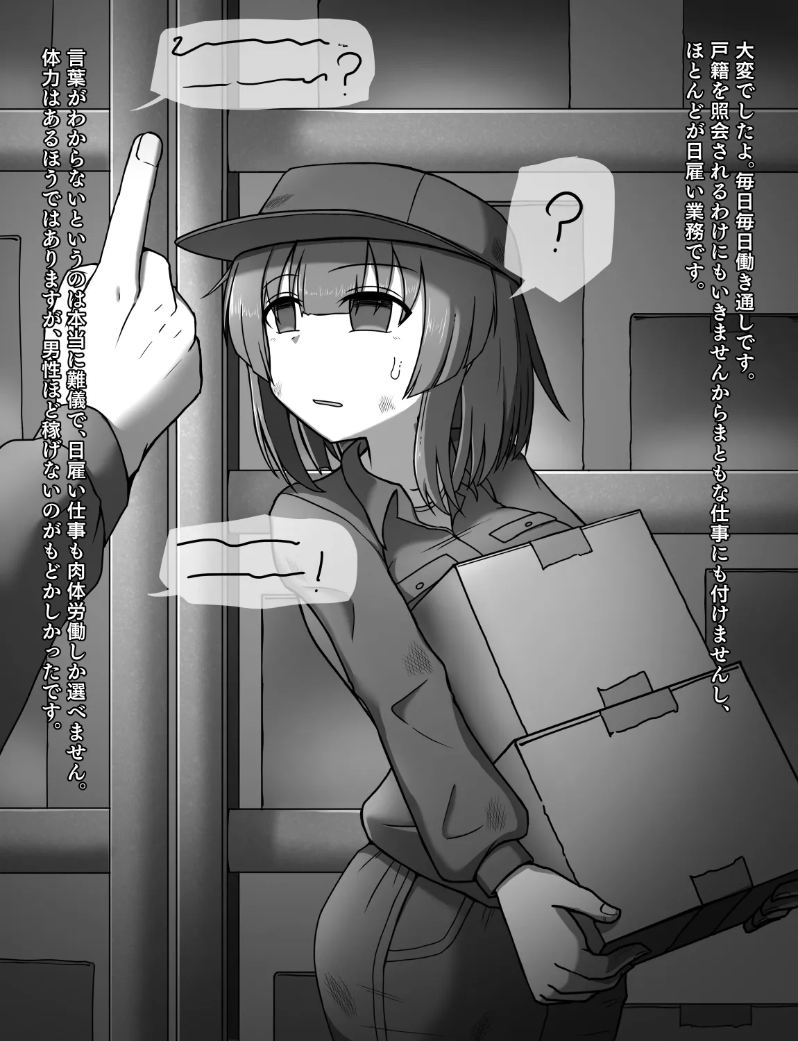 メイドとお嬢様 + 王国貴族の館～ラバーメイド完全拘束調教～ Page.610
