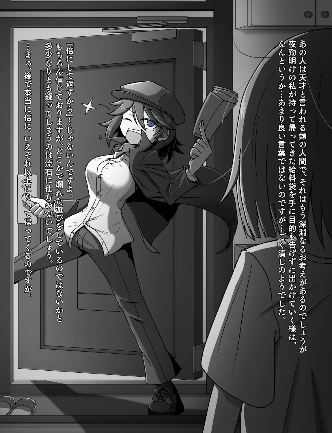 メイドとお嬢様 + 王国貴族の館～ラバーメイド完全拘束調教～ Page.614