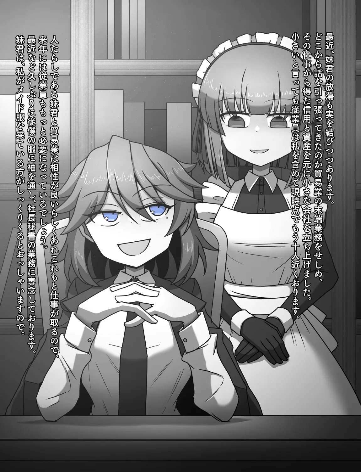 メイドとお嬢様 + 王国貴族の館～ラバーメイド完全拘束調教～ Page.616