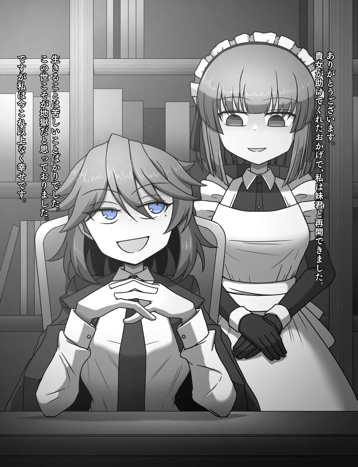 メイドとお嬢様 + 王国貴族の館～ラバーメイド完全拘束調教～ Page.619
