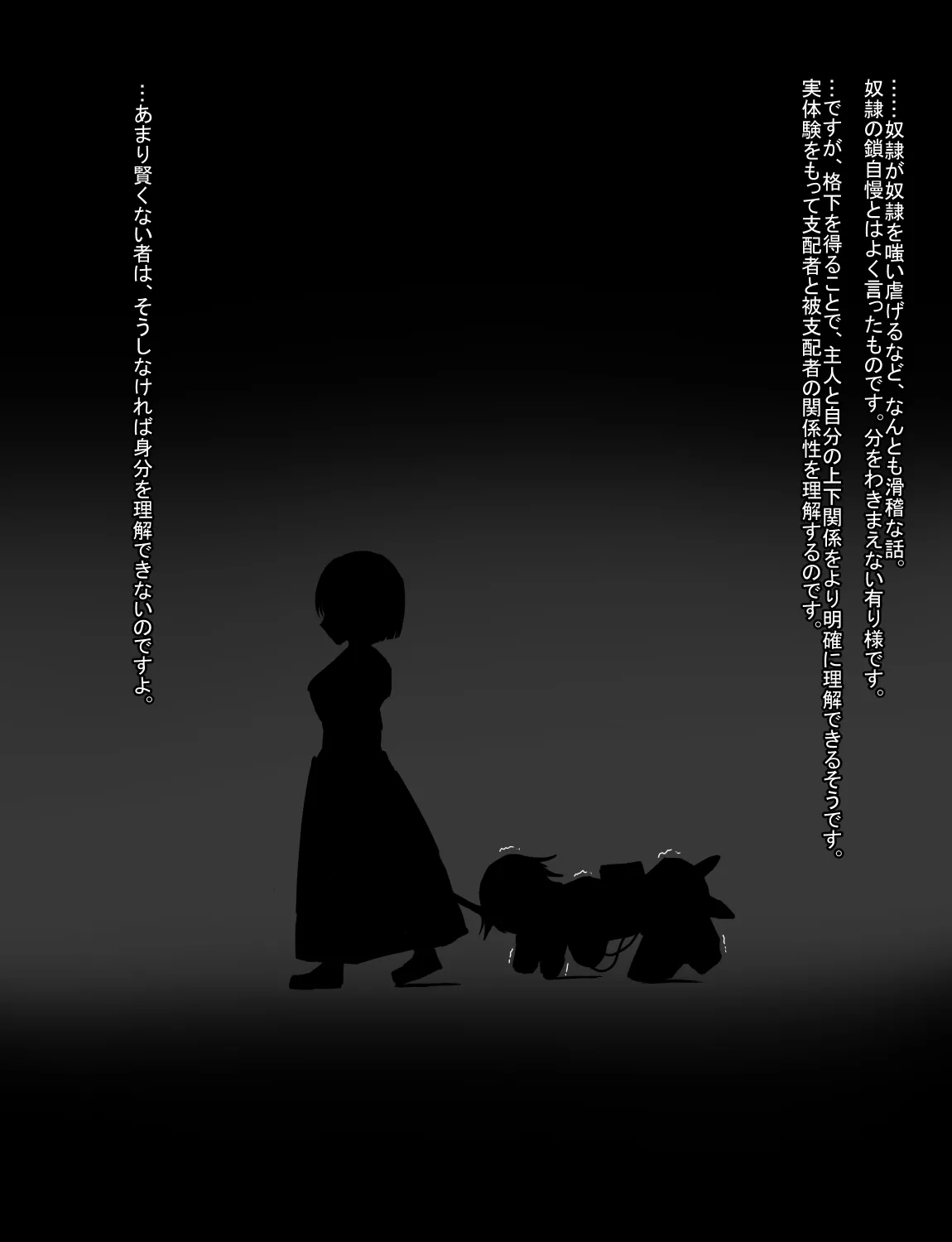 メイドとお嬢様 + 王国貴族の館～ラバーメイド完全拘束調教～ Page.63