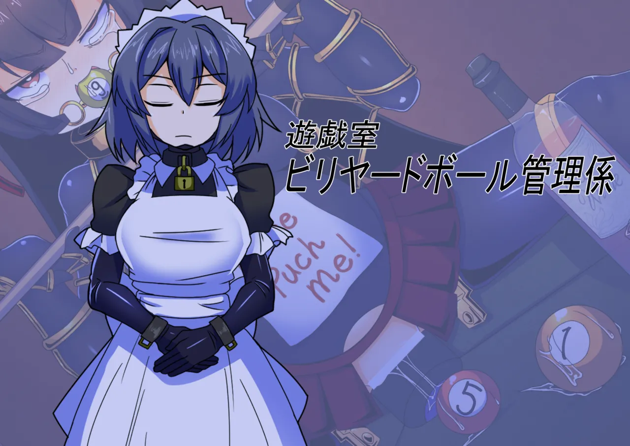 メイドとお嬢様 + 王国貴族の館～ラバーメイド完全拘束調教～ Page.630