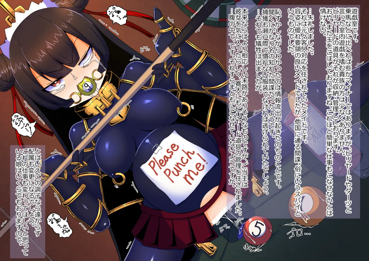 メイドとお嬢様 + 王国貴族の館～ラバーメイド完全拘束調教～ Page.632
