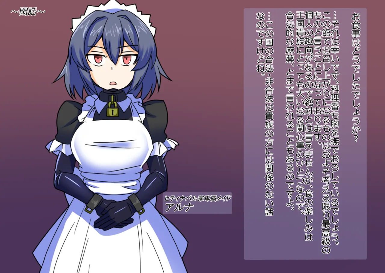 メイドとお嬢様 + 王国貴族の館～ラバーメイド完全拘束調教～ Page.644