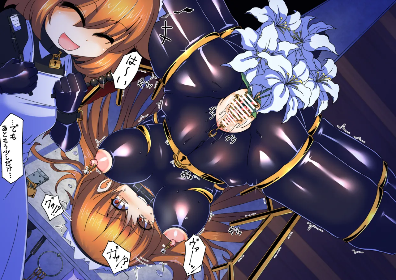 メイドとお嬢様 + 王国貴族の館～ラバーメイド完全拘束調教～ Page.689
