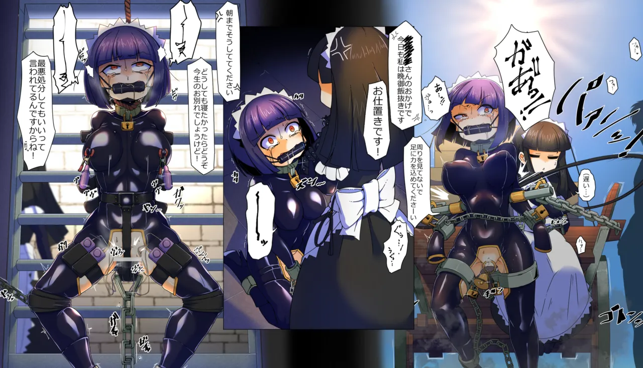 メイドとお嬢様 + 王国貴族の館～ラバーメイド完全拘束調教～ Page.714
