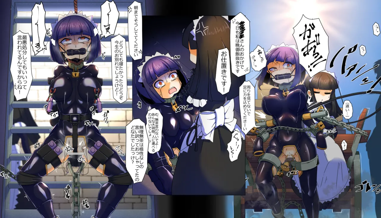 メイドとお嬢様 + 王国貴族の館～ラバーメイド完全拘束調教～ Page.717