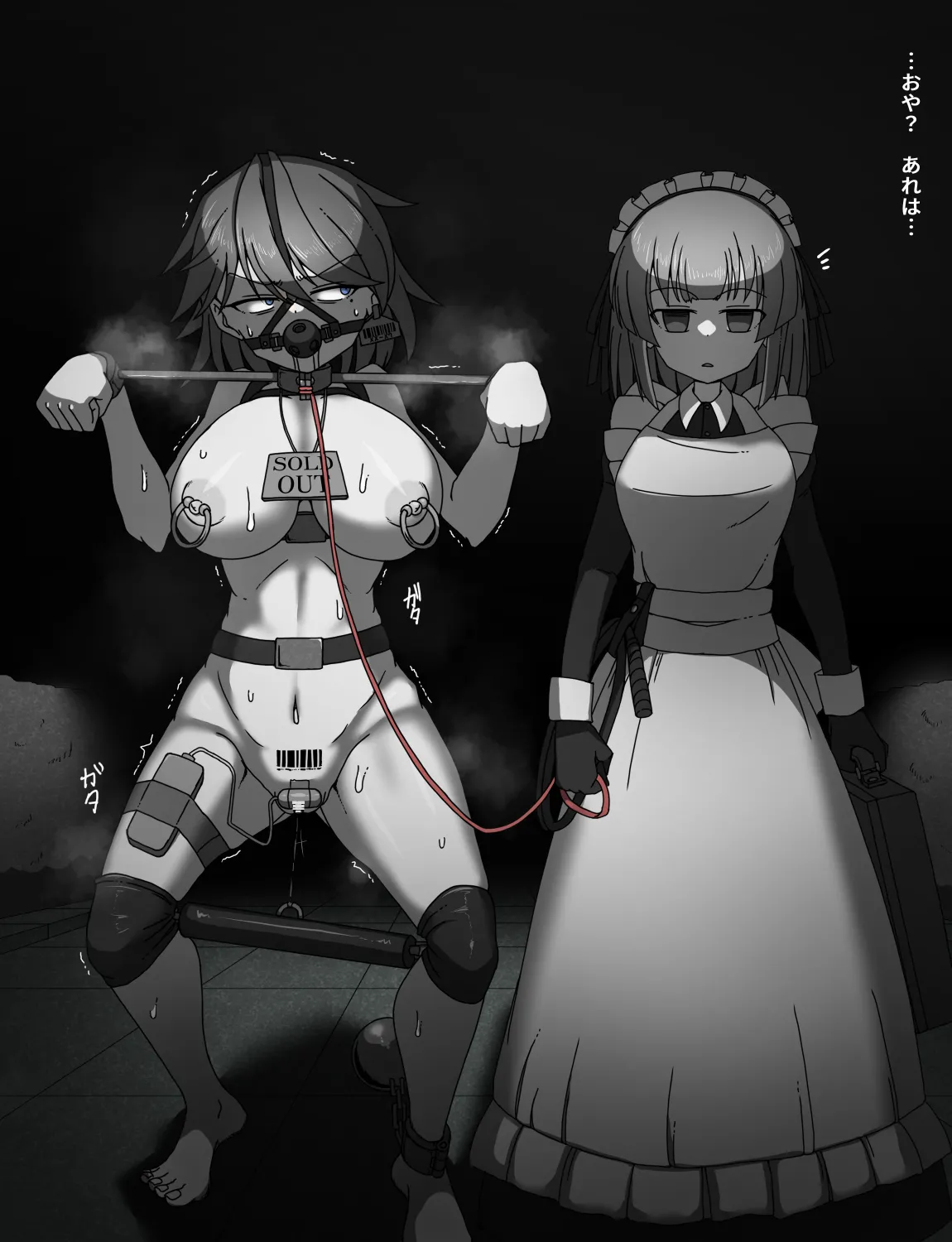 メイドとお嬢様 + 王国貴族の館～ラバーメイド完全拘束調教～ Page.78