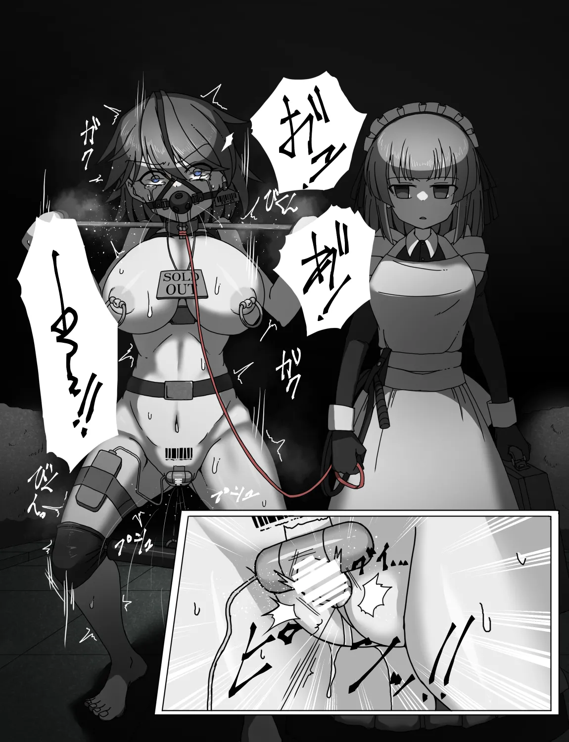 メイドとお嬢様 + 王国貴族の館～ラバーメイド完全拘束調教～ Page.80