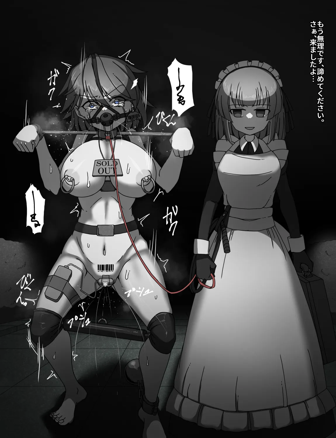 メイドとお嬢様 + 王国貴族の館～ラバーメイド完全拘束調教～ Page.83