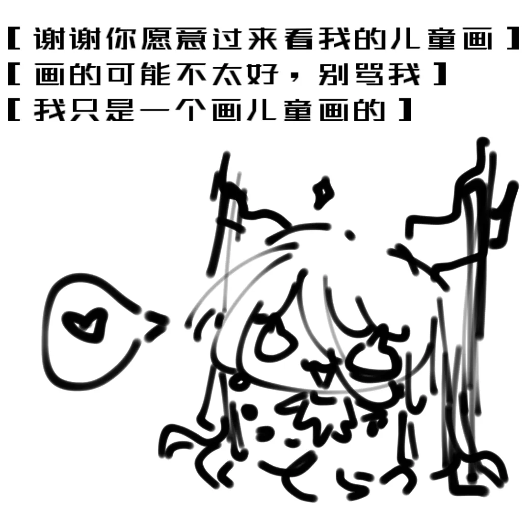 注:子供の絵 Page.2