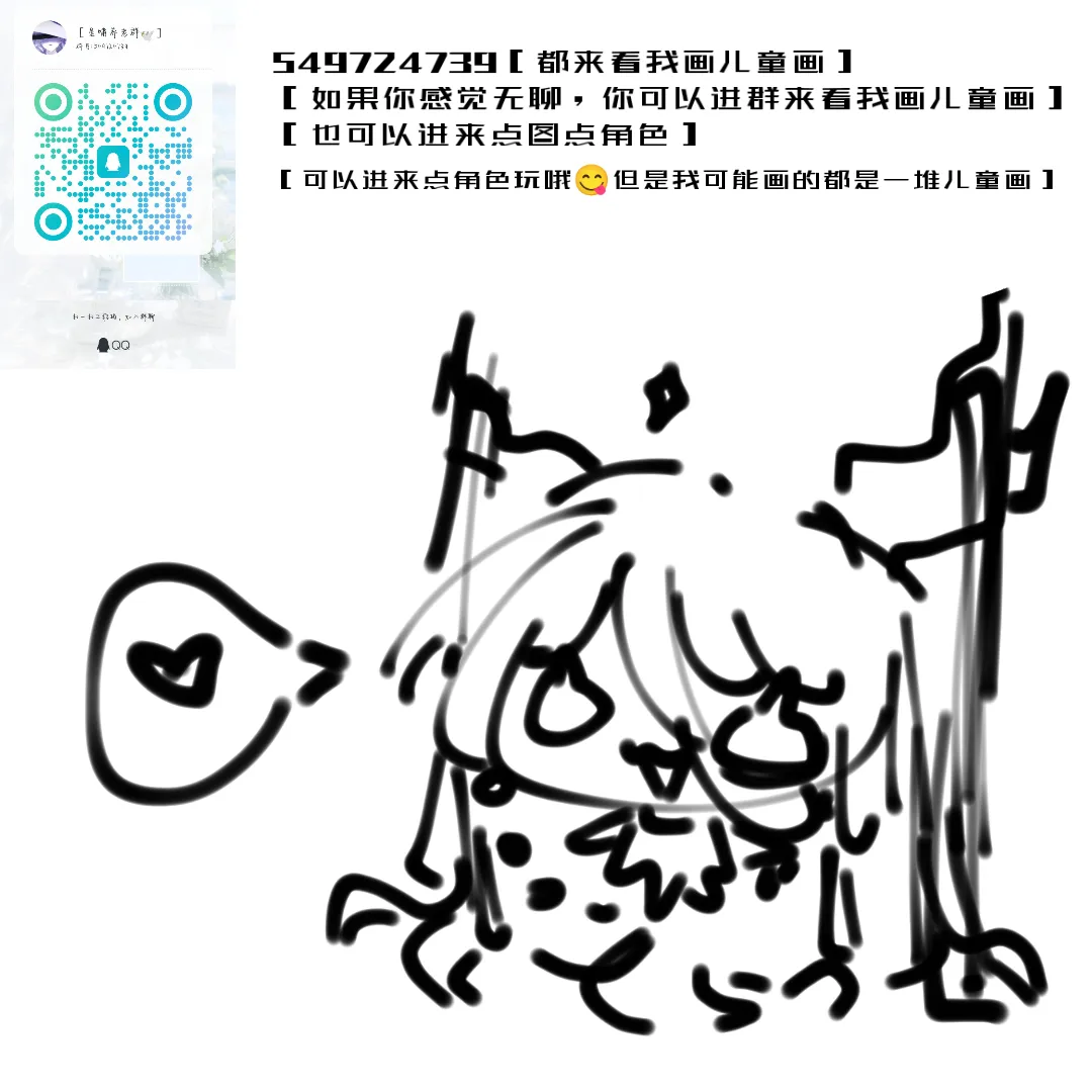 注:子供の絵 Page.41
