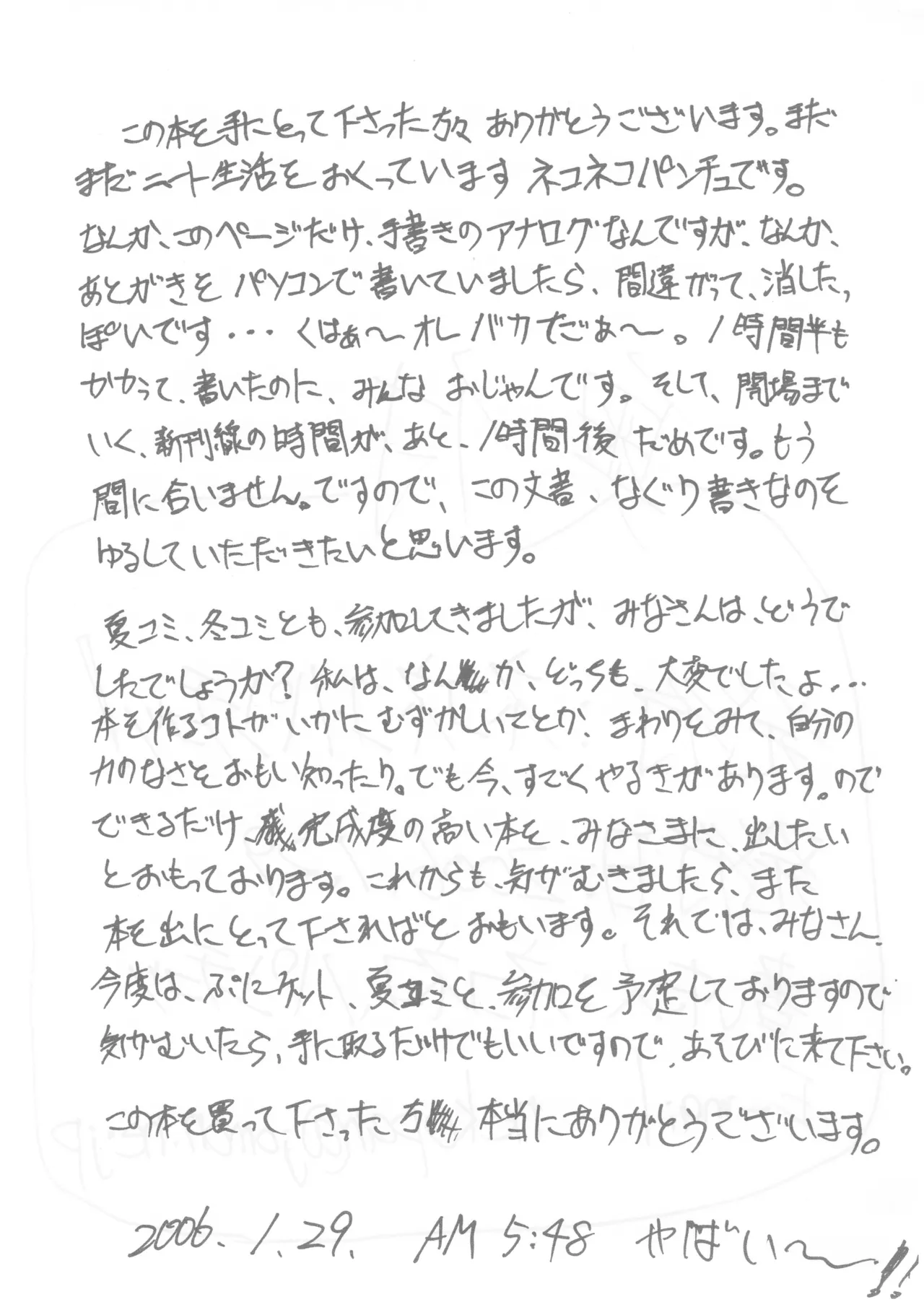 (ねこねこぱんちゅっ) 蹂躙調教 幼学生 Page.17