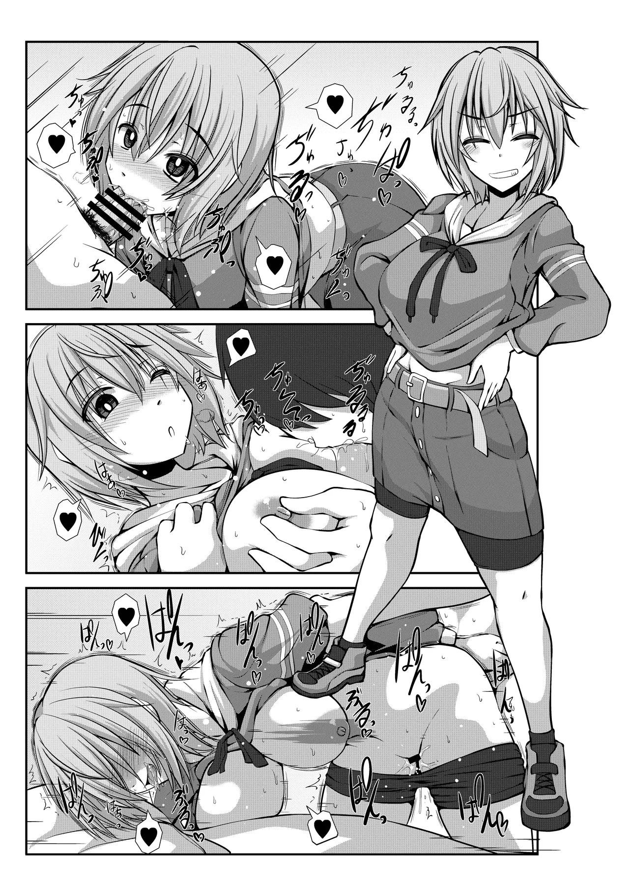 生フレズと生エッチ Page.4