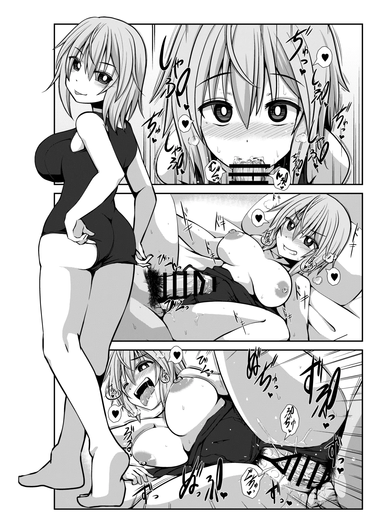 生フレズと生エッチ Page.5