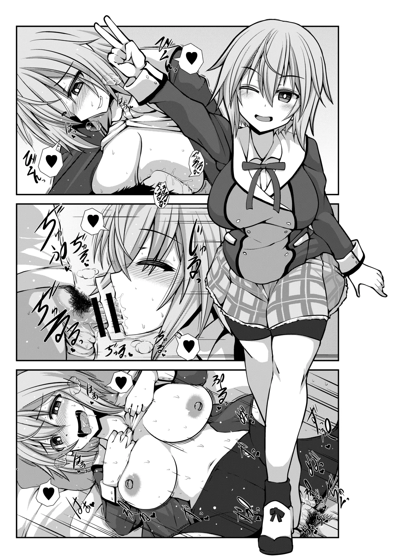 生フレズと生エッチ Page.6