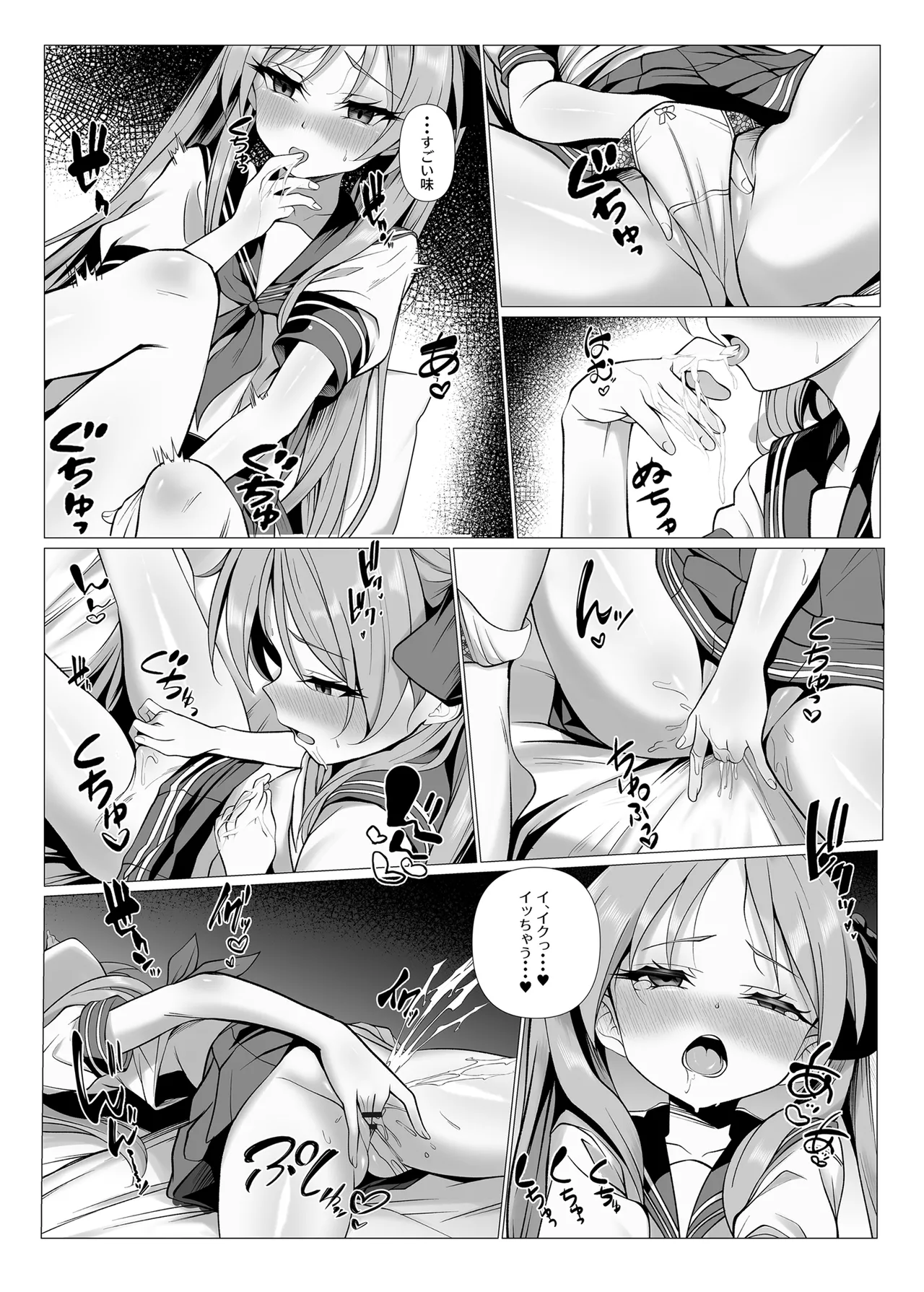 鏡堕ち2 Page.13