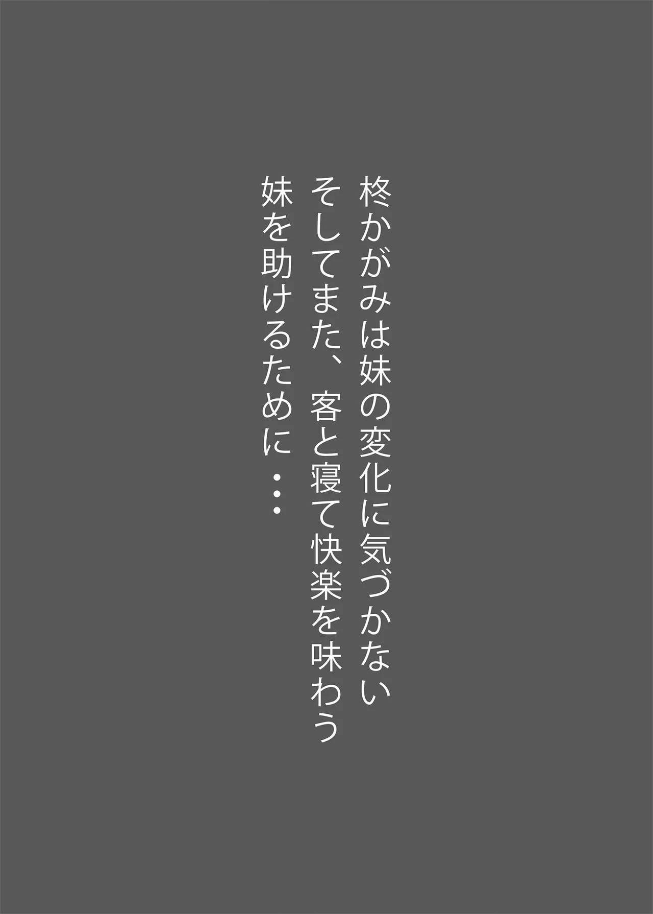 鏡堕ち2 Page.15