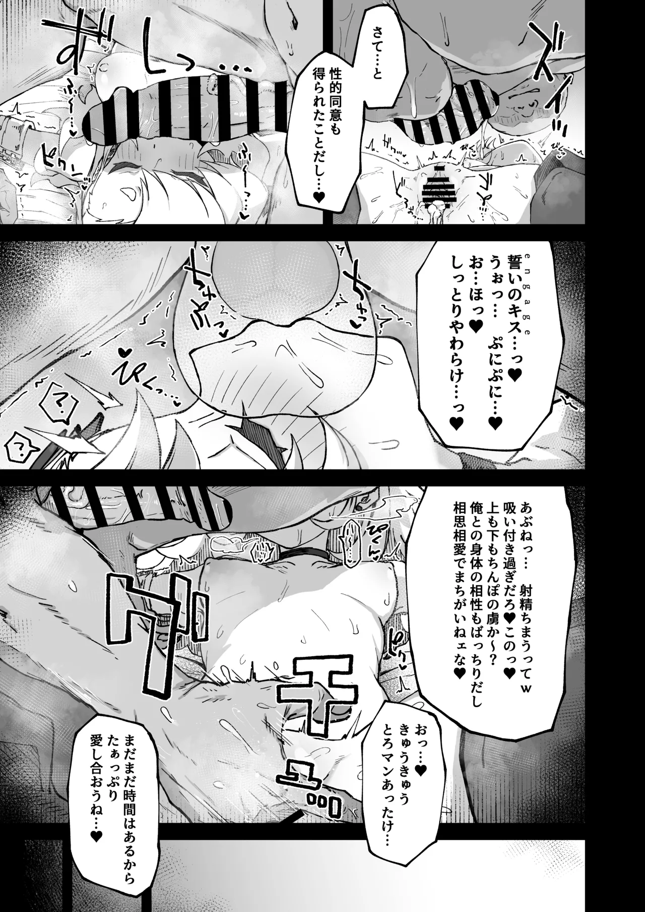 パイパーさん起きなすぎ！！ Page.15