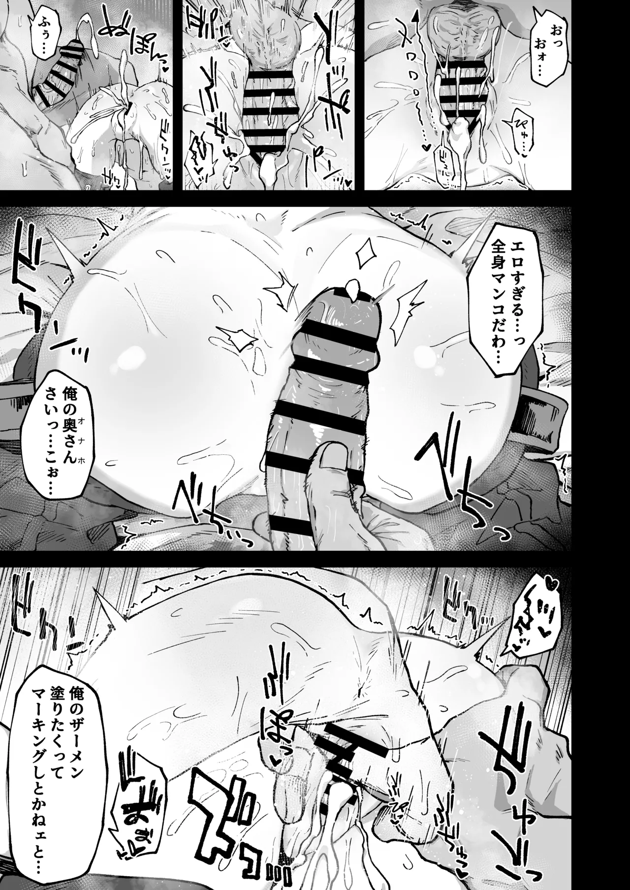 パイパーさん起きなすぎ！！ Page.17