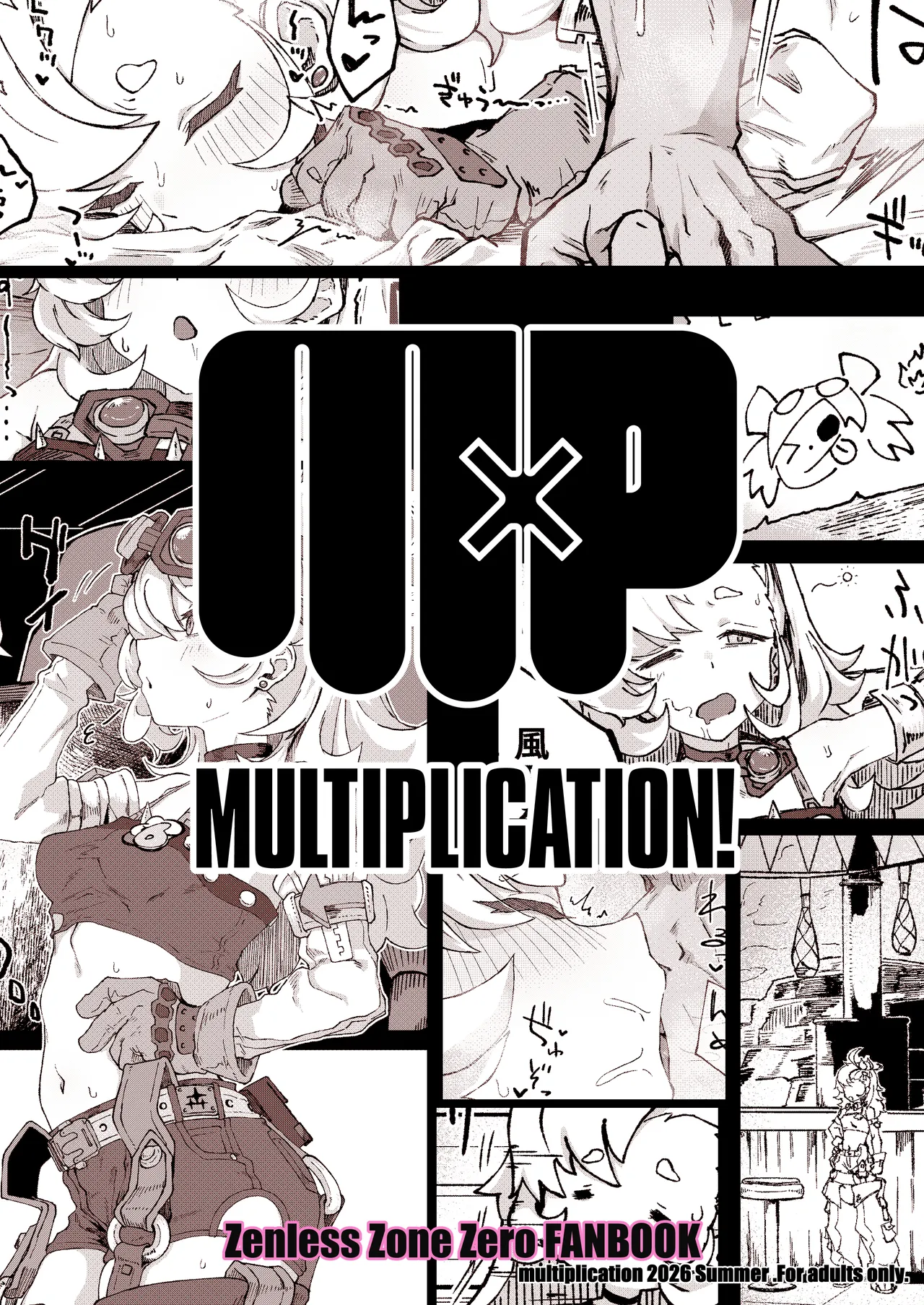 パイパーさん起きなすぎ！！ Page.28