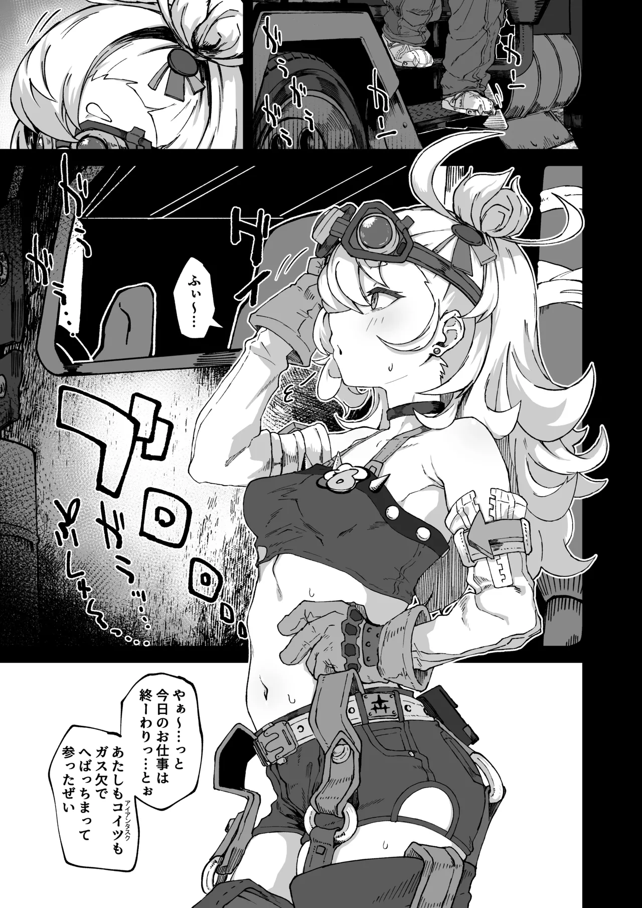 パイパーさん起きなすぎ！！ Page.3