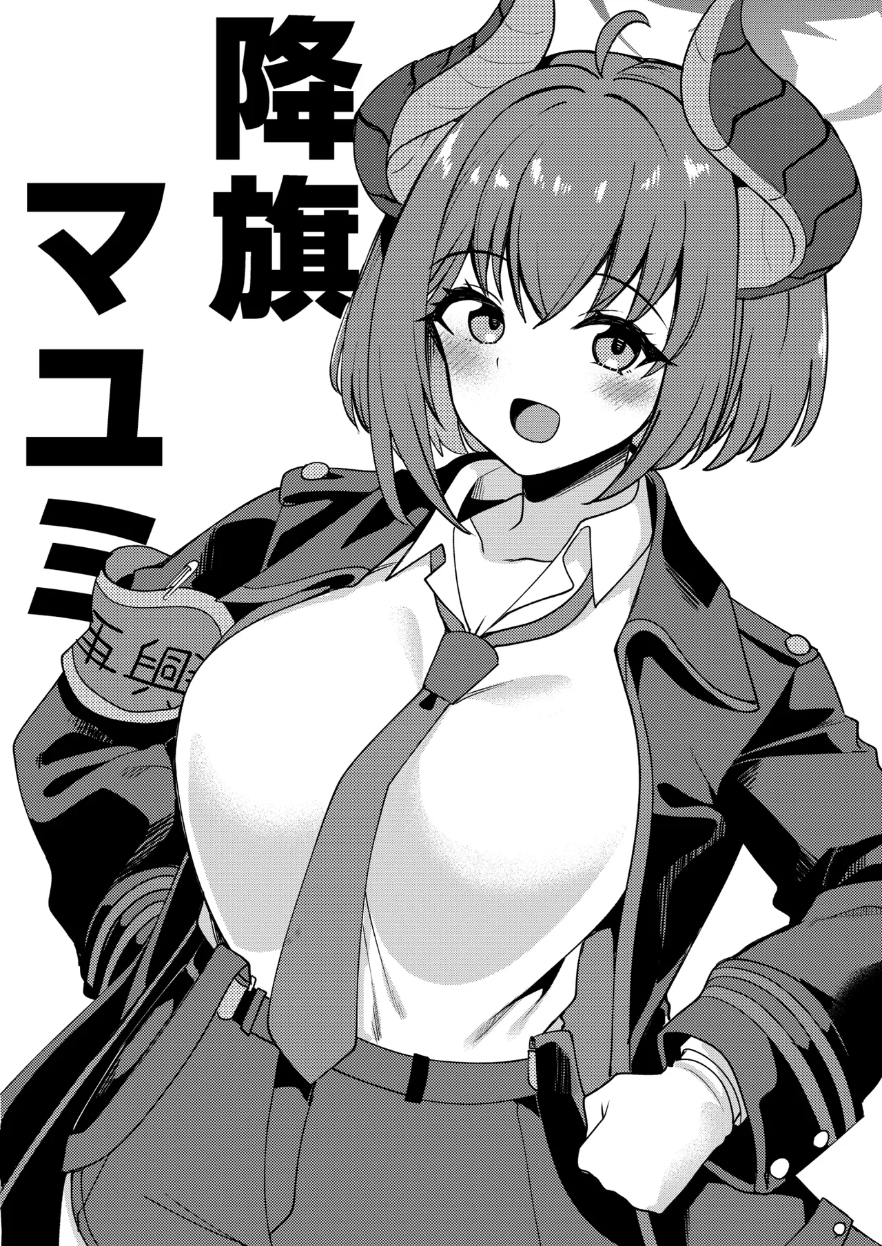 C108のゲヘナ再興委員会おまけ本 Page.4