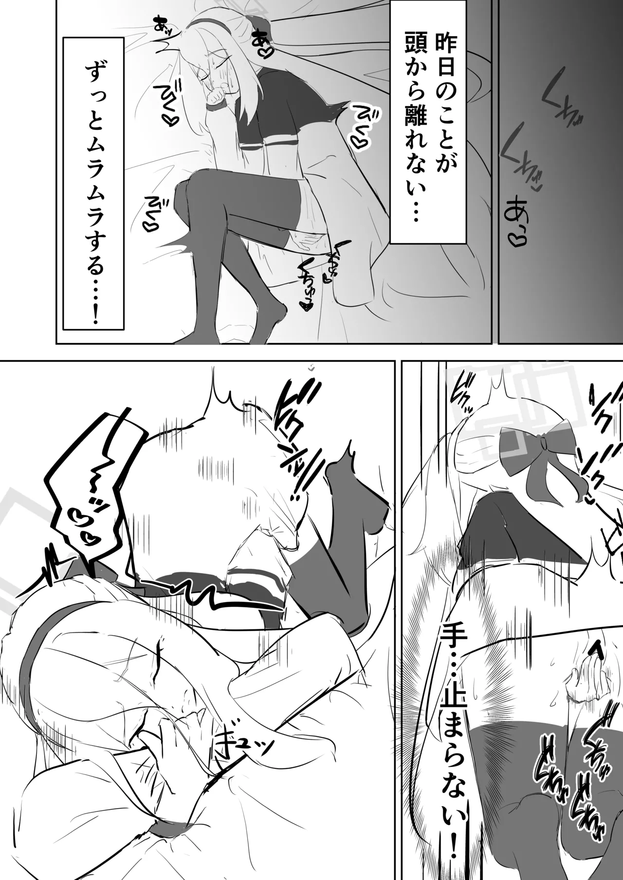 ケイちゃんがエッチな事を覚える本 Page.12