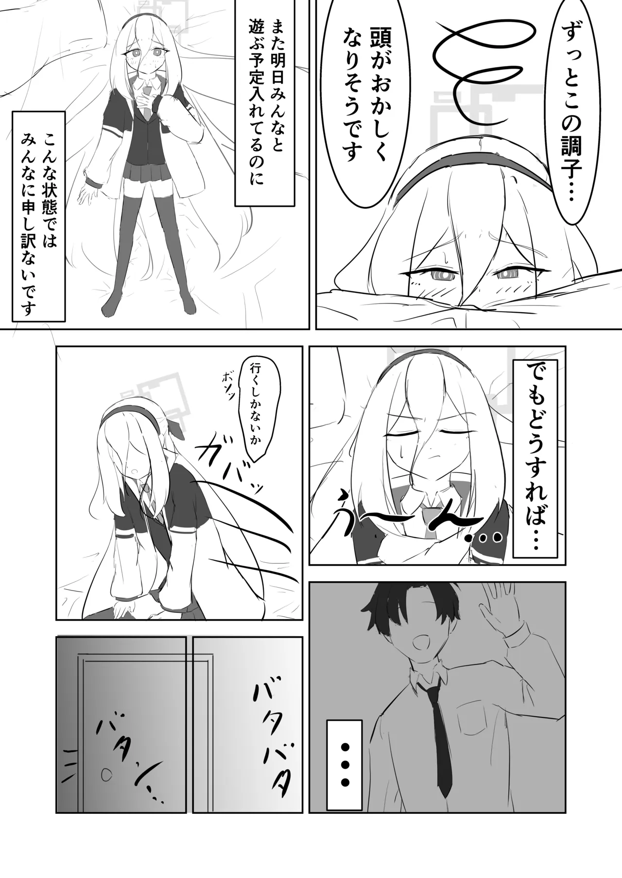 ケイちゃんがエッチな事を覚える本 Page.13