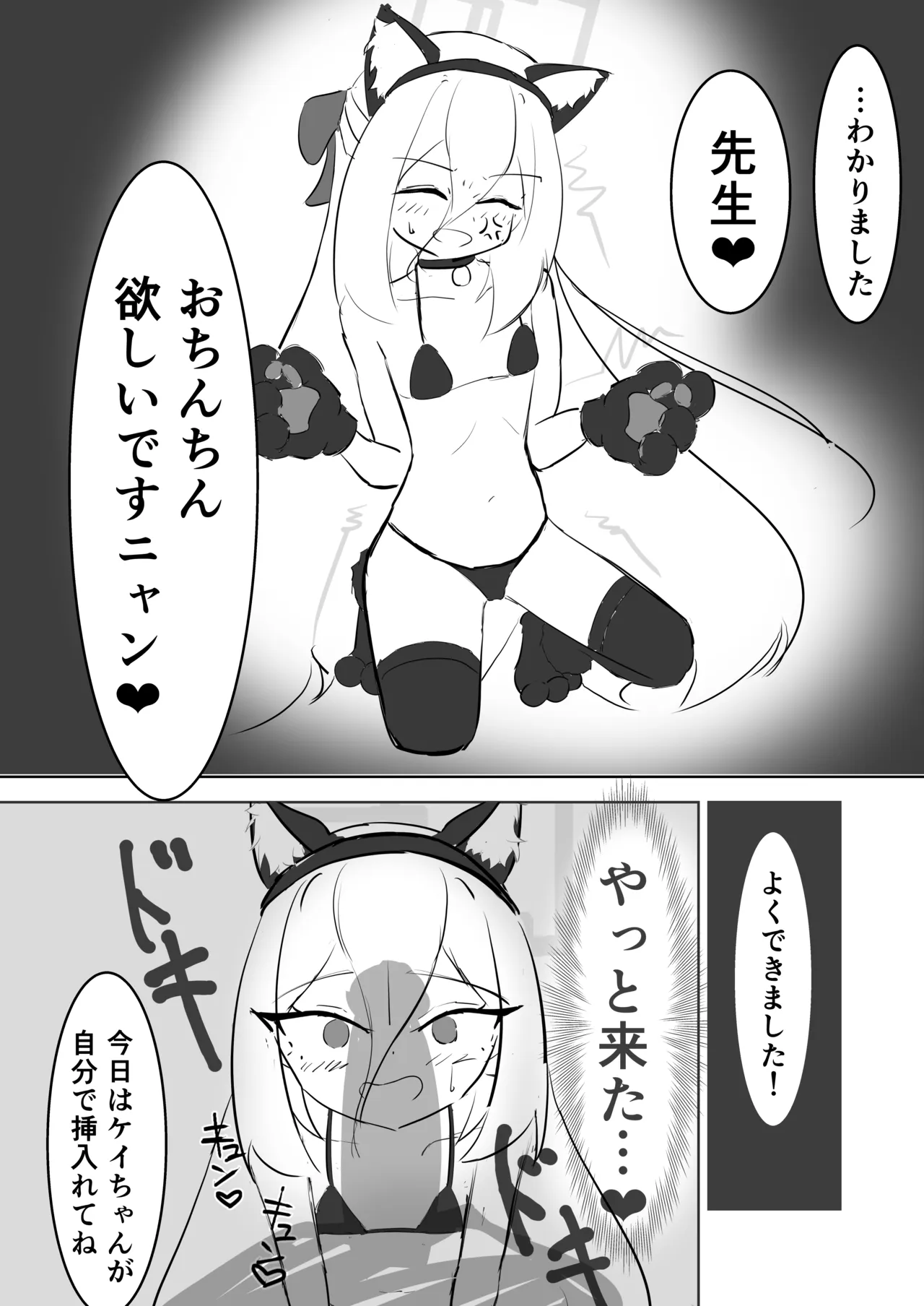 ケイちゃんがエッチな事を覚える本 Page.17