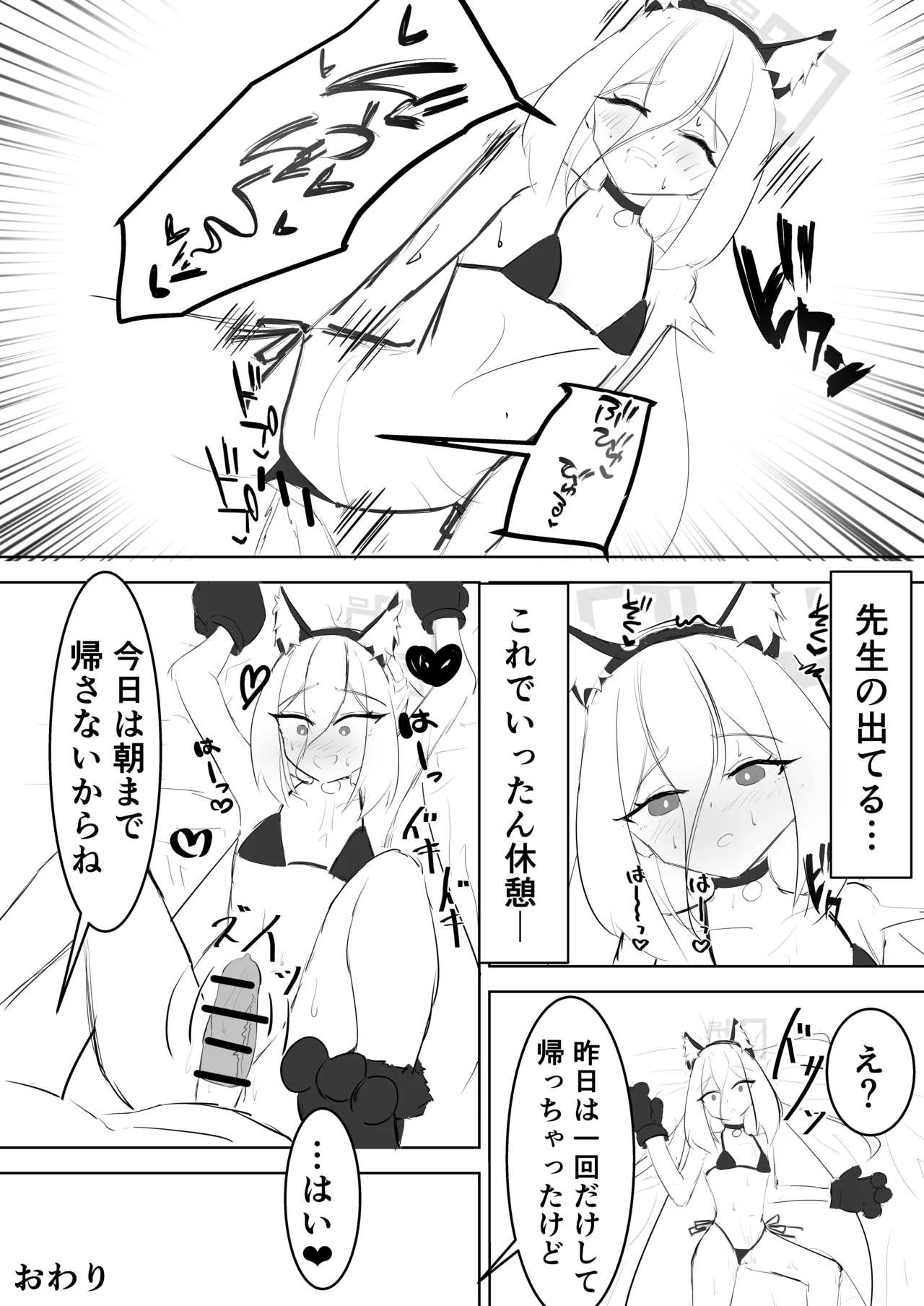 ケイちゃんがエッチな事を覚える本 Page.20