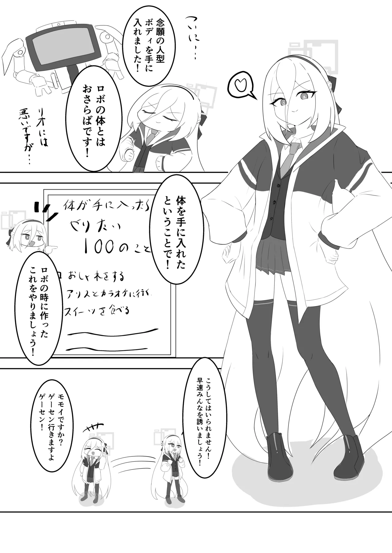 ケイちゃんがエッチな事を覚える本 Page.3