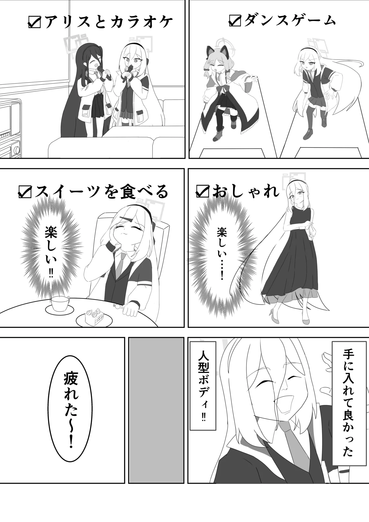 ケイちゃんがエッチな事を覚える本 Page.4