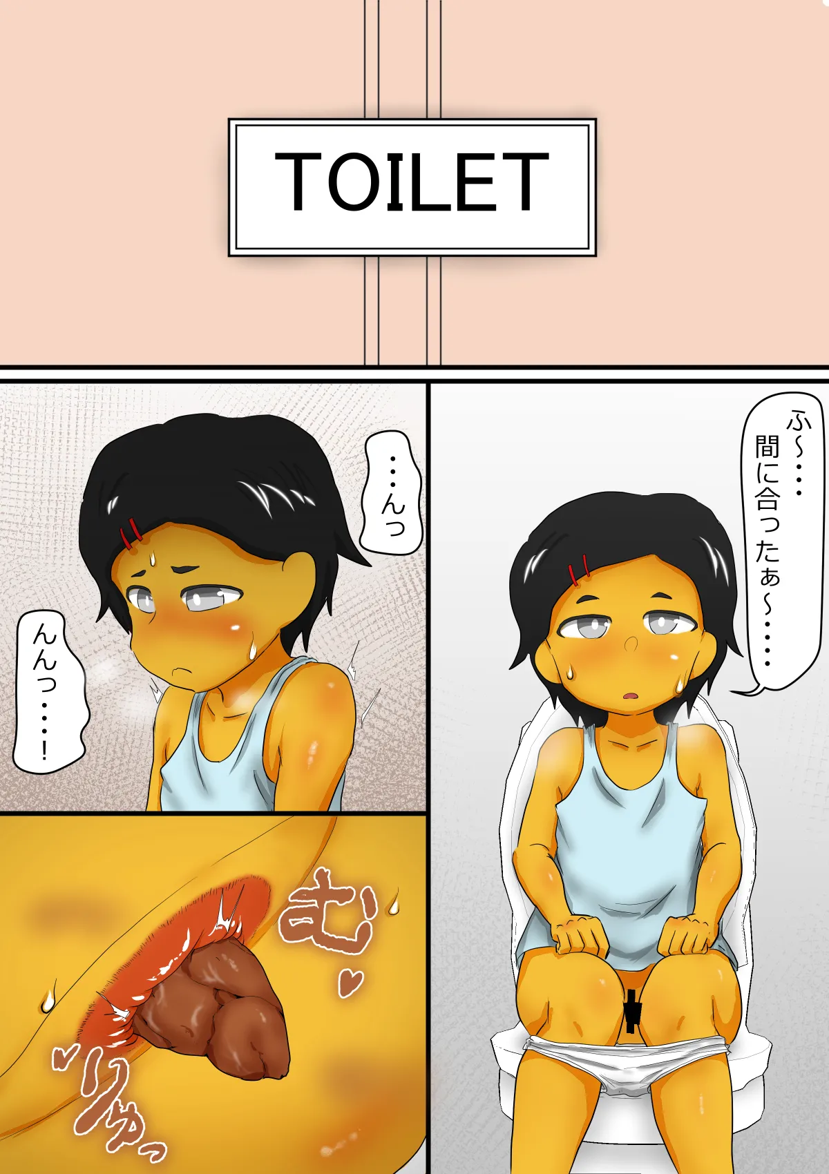 メイとリンのうんち観察 Page.2