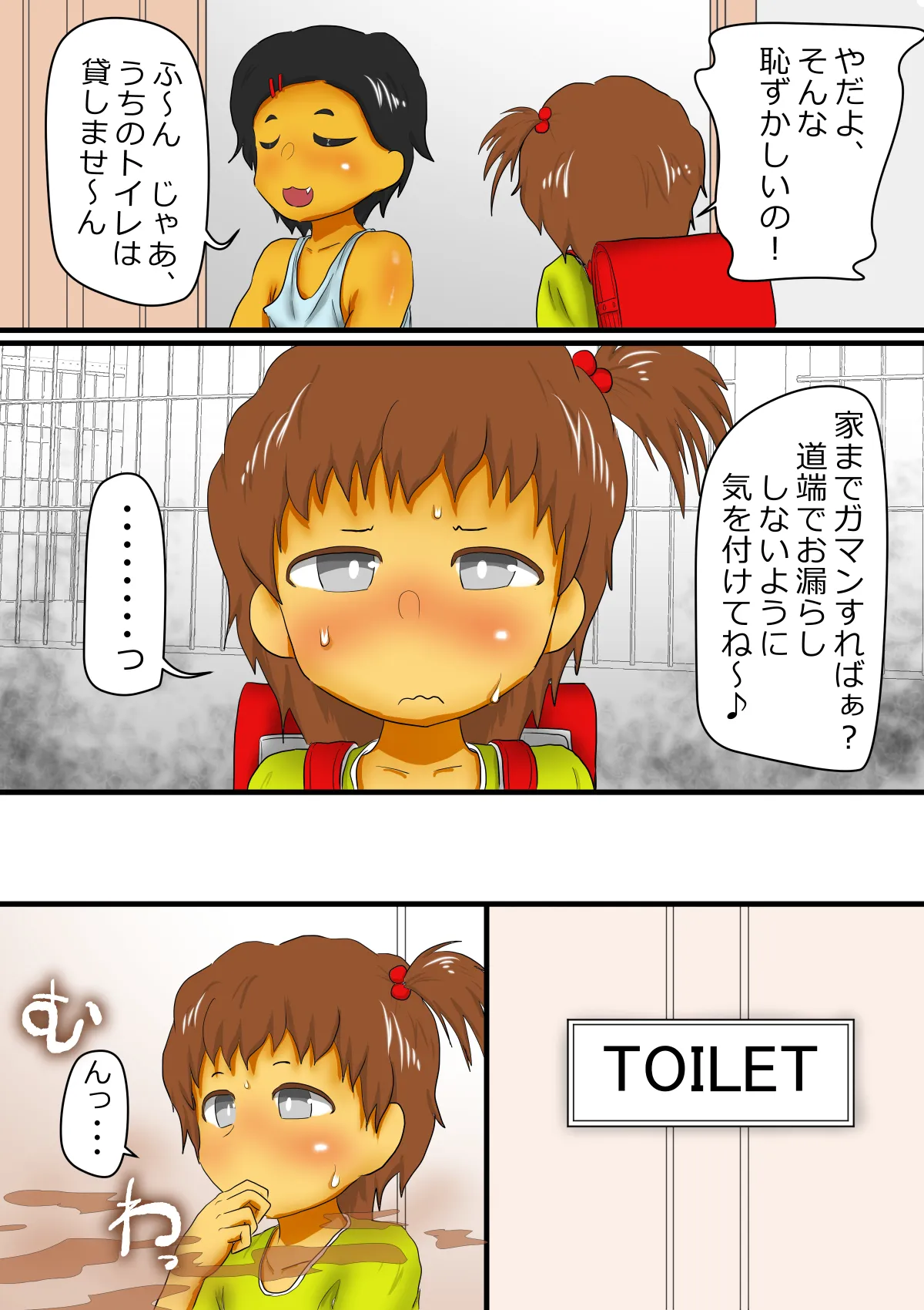 メイとリンのうんち観察 Page.6