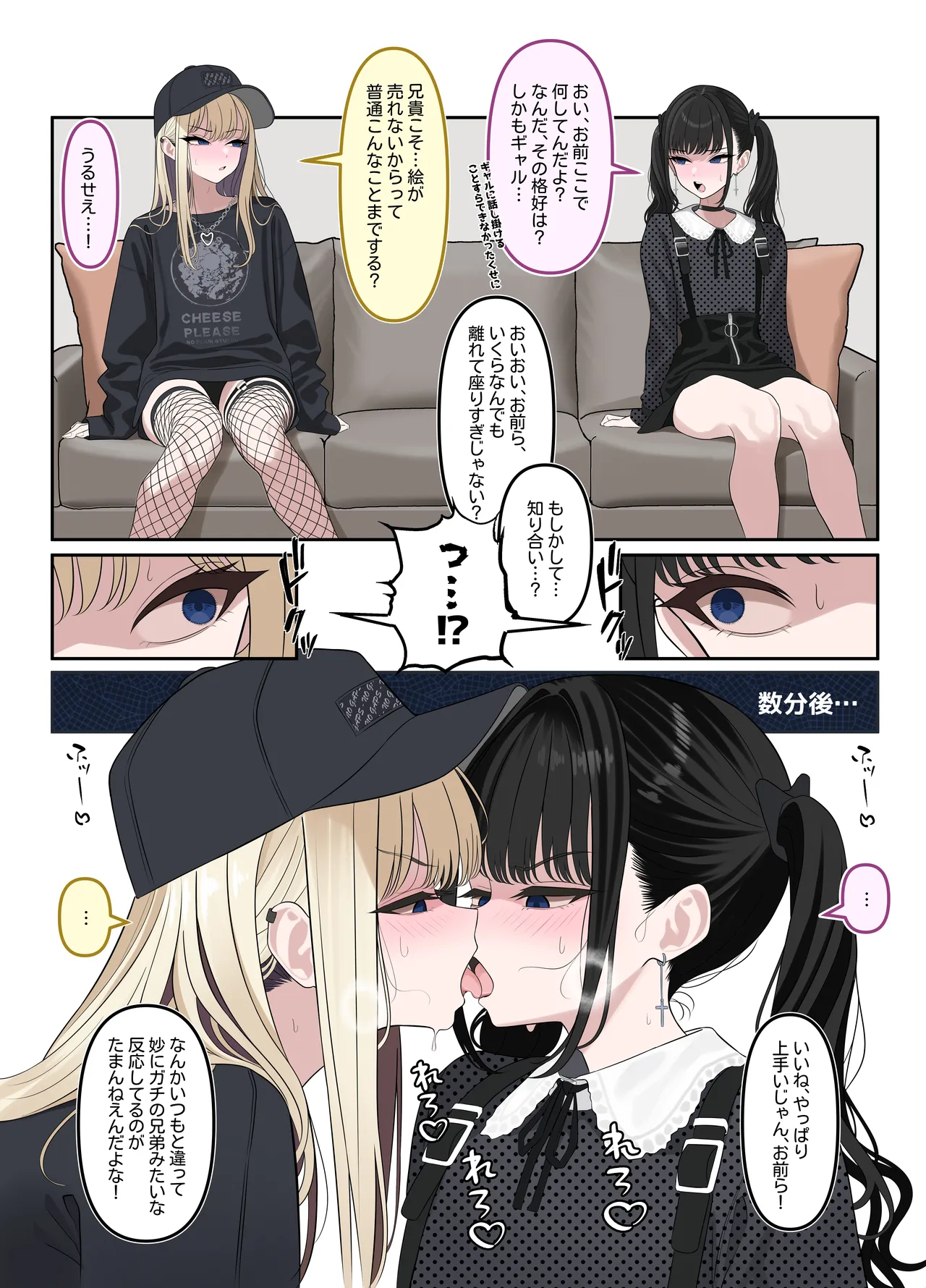 ついてるメス〜男の娘レポート〜2 Page.22