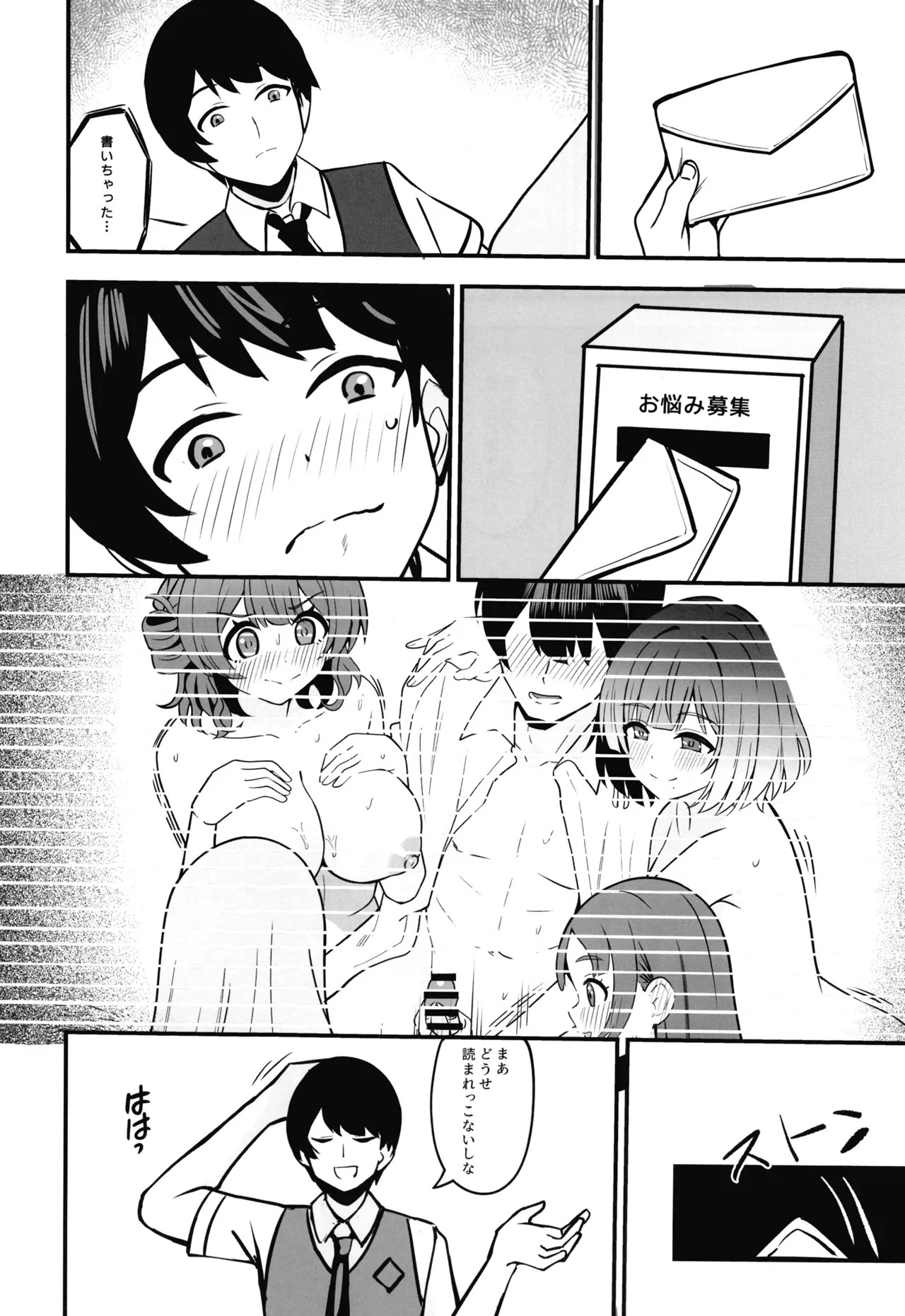 あなたの清き一票を Page.11