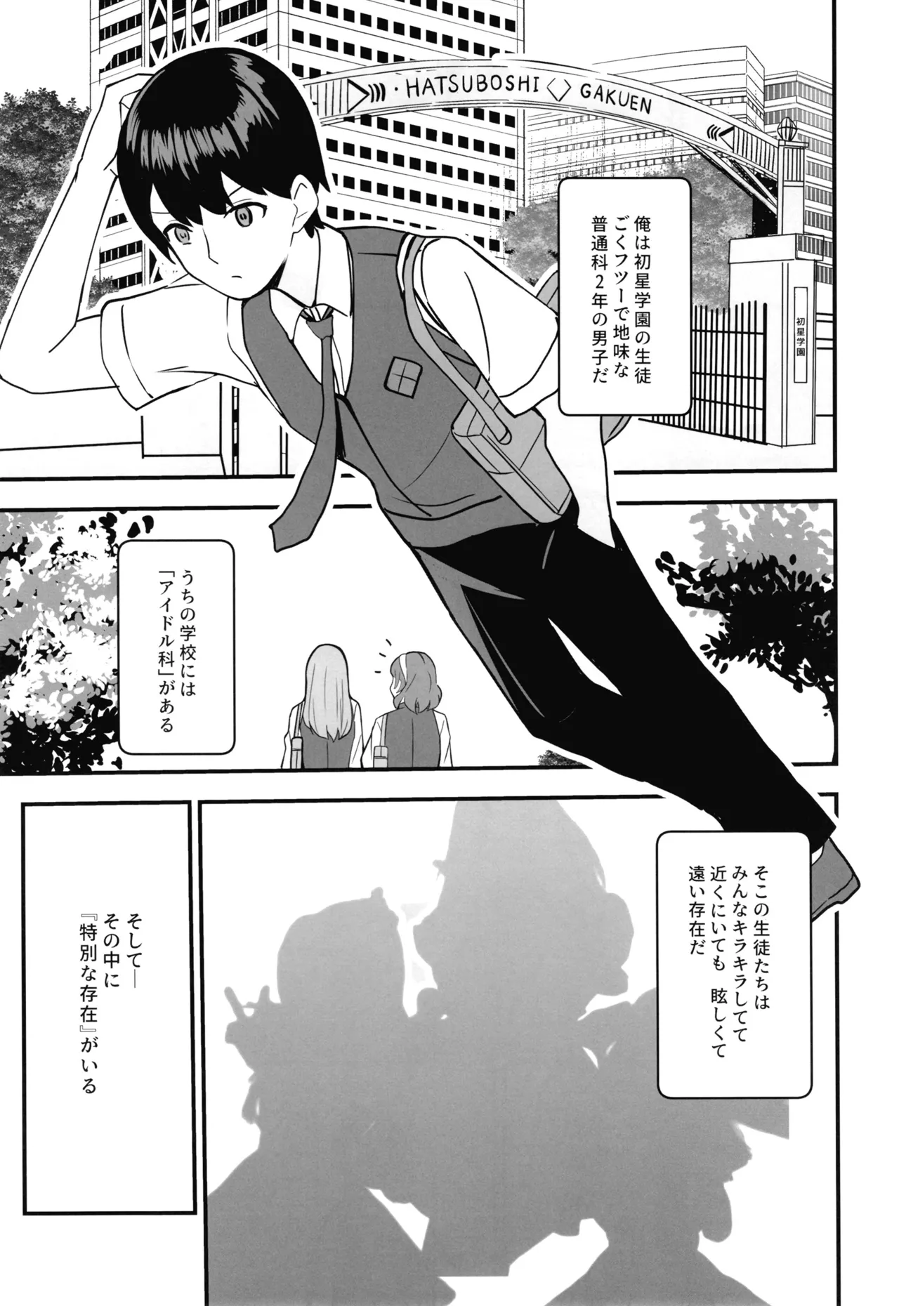 あなたの清き一票を Page.6