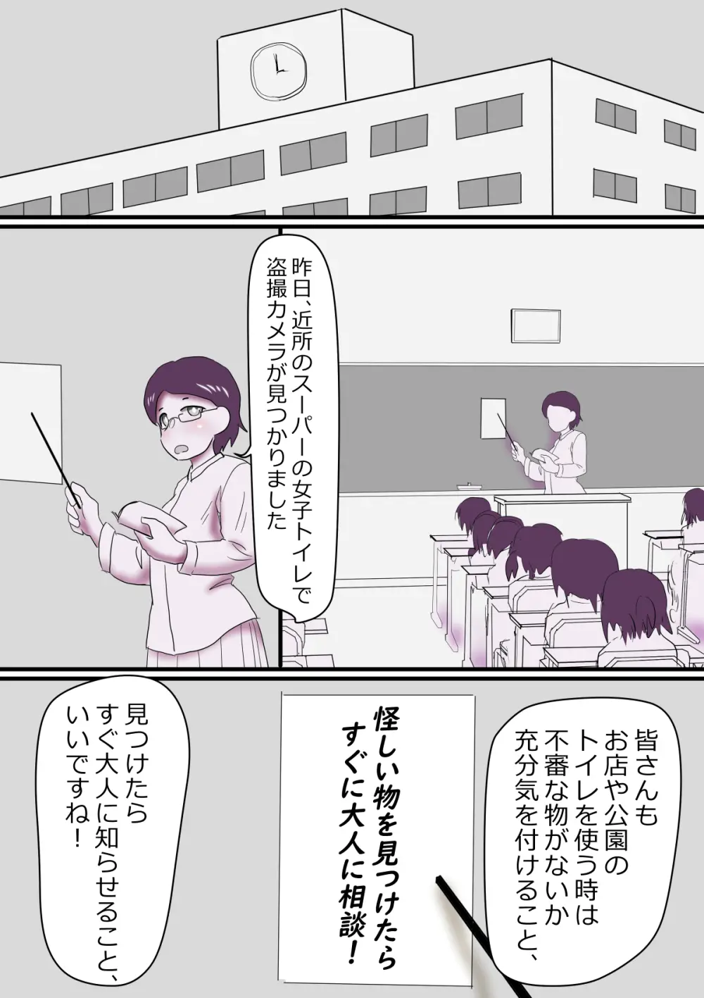 盗撮されていると知りながら・・・