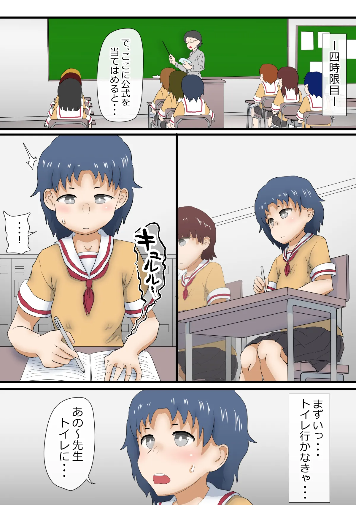 お漏らし体質のオムツ娘 『新条リナ』 Page.14